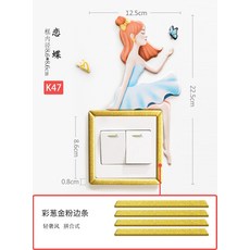 콘센트커버시트지
