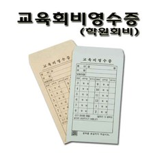 월급봉투