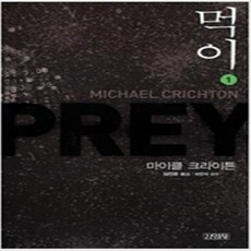 마이클크라이튼