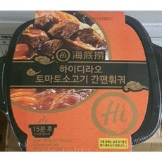 하이디라오 즉석훠궈 마라탕 1인용 간편 자체발열 용기 토마토소고기 마라소고기 2종, 하이디로 토마토소고기