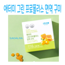 애터미그린프로폴리스면역구미