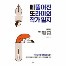또라이