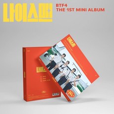 [CD] 불타는 F4 (민수현 김중연 박민수 공훈) - 미니앨범 1집 : 나이스맨