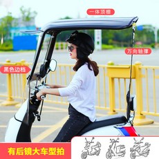 전동차햇빛가리개