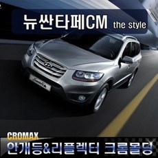 싼타페cm머플러