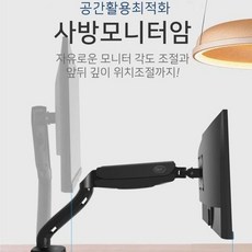 DE 싱글 공간활용 고급형 모니터암 강력하고 부드러운 nur 1803PL