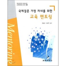 국제결혼