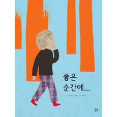 브와포레