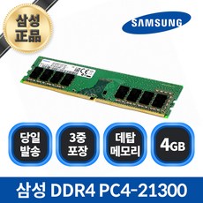 램4g