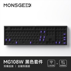 MONSGEEK 키보드 기판 키보드커스텀 MG108W 기계식키보드 키트 유선 2.4G