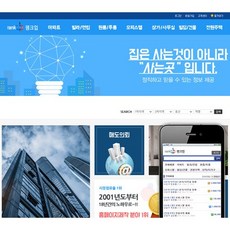 부동산E 홈페이지제작 | 웹호스팅 + 도메인 1년 무료