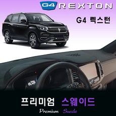 g4렉스턴플로팅무드스피커