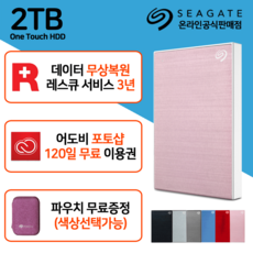 씨게이트 휴대용 외장하드 4테라 - 5테라 (미국정품), STGX4000400, 4TB