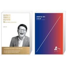 지혜로운인간생활