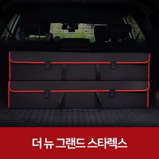 스타렉스수납장