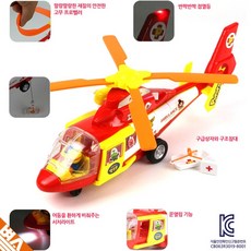 119뽀로로헬리콥터