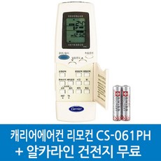 CS-061HD CS-061PD CS-061PH, CS-061PH-42KG3A5802, 1개