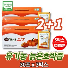 4색보감호박즙