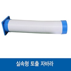 이동식에어컨자바라