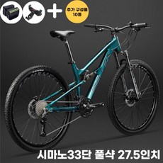 풀샥mtb 자전거 산악 27.5인치 입문용, [01] 27.5 inch, [02] 33, [02] green