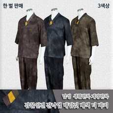 부국사임당 남성 생활한복 감물염색 인견 잔낙엽 내림깃 티 바지 생활한복(개량한복)