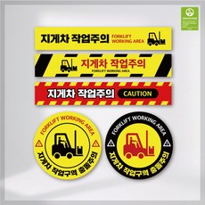지게차 안전수칙