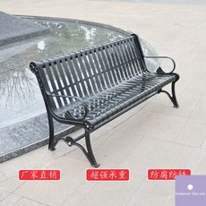 야외철제평의자