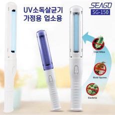 UV소독기 가정용 업소용살균기 SG150, 가정용업소용UV살균소독기SG150