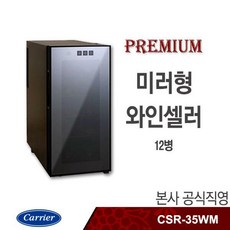 csr-35wm