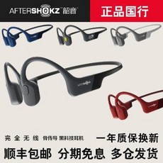 골전도 블루투스 이어폰 애프터스쿨 소음 AS800 에어로펙스 스포츠 달리기가 귀에 거슬린, 02 AS800 데시블루, 오류 발생시 문의 ( 베스트 쇼핑몰 )