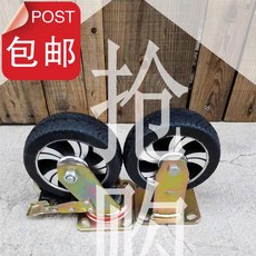 접착식회전바퀴