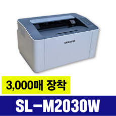 삼성전자 흑백 레이저 프린터 20ppm, SL-M2030W [3000매 장착]