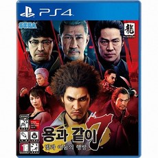 [중고]PS4 용과같이7 빛과 어둠의 행방 플스 플레이스테이션
