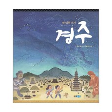 빛나는도시책