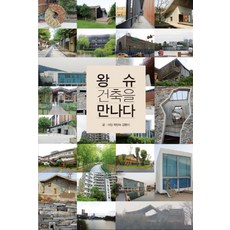 왕의뒤뜰
