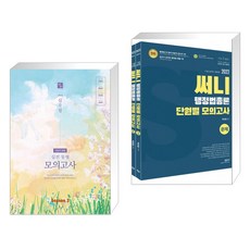 써니동형모의고사