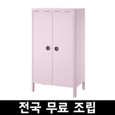 이케아부숭에서랍장