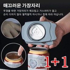 1+1캔 오프너 다기능 병뚜껑오프너 스테인레스 병따개 맥주 오프너, (6개)그레이, 2개