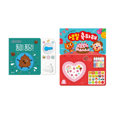 블루래빗생일축하해사운드북