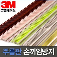 [아이손/안전용품]여닫이문 손끼임방지 주름판 2m, 그린