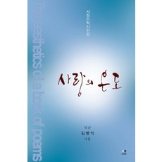 사랑의온도책