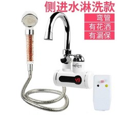 ATWFS 전기 주방 온수기 탭 인스턴트 온수 수도꼭지 히터 차가운 난방 수도꼭지 Tankless 순간 온수기, HZ-SXA30X 샤워 겸용 사이드워터
