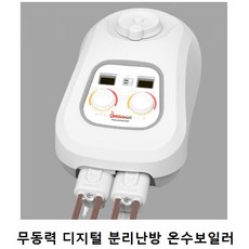 분리난방매트보일러