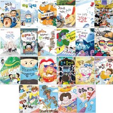 저학년은 책이 좋아 1-22 [전22권] 반성문 쓰기의 달인을 찾아라 초능력 사용법