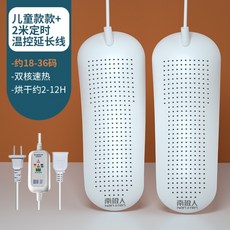 신발드라이