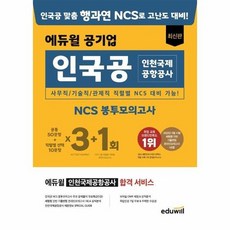 인국공ncs