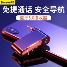 동글이 핸즈프리 차량용 블루투스 리시버 무선 오디오, 블랙 블루투스 5.0 무손실 음질