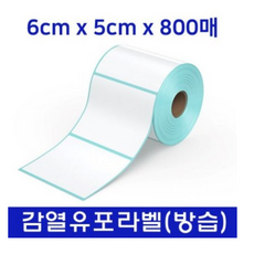 Xprinter XP-375B 라벨지 60X50mm 흰색 유포지 방습, Xprinter XP-375B 라벨지 60X50m