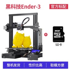 ender3pro