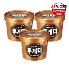 투게더바닐라